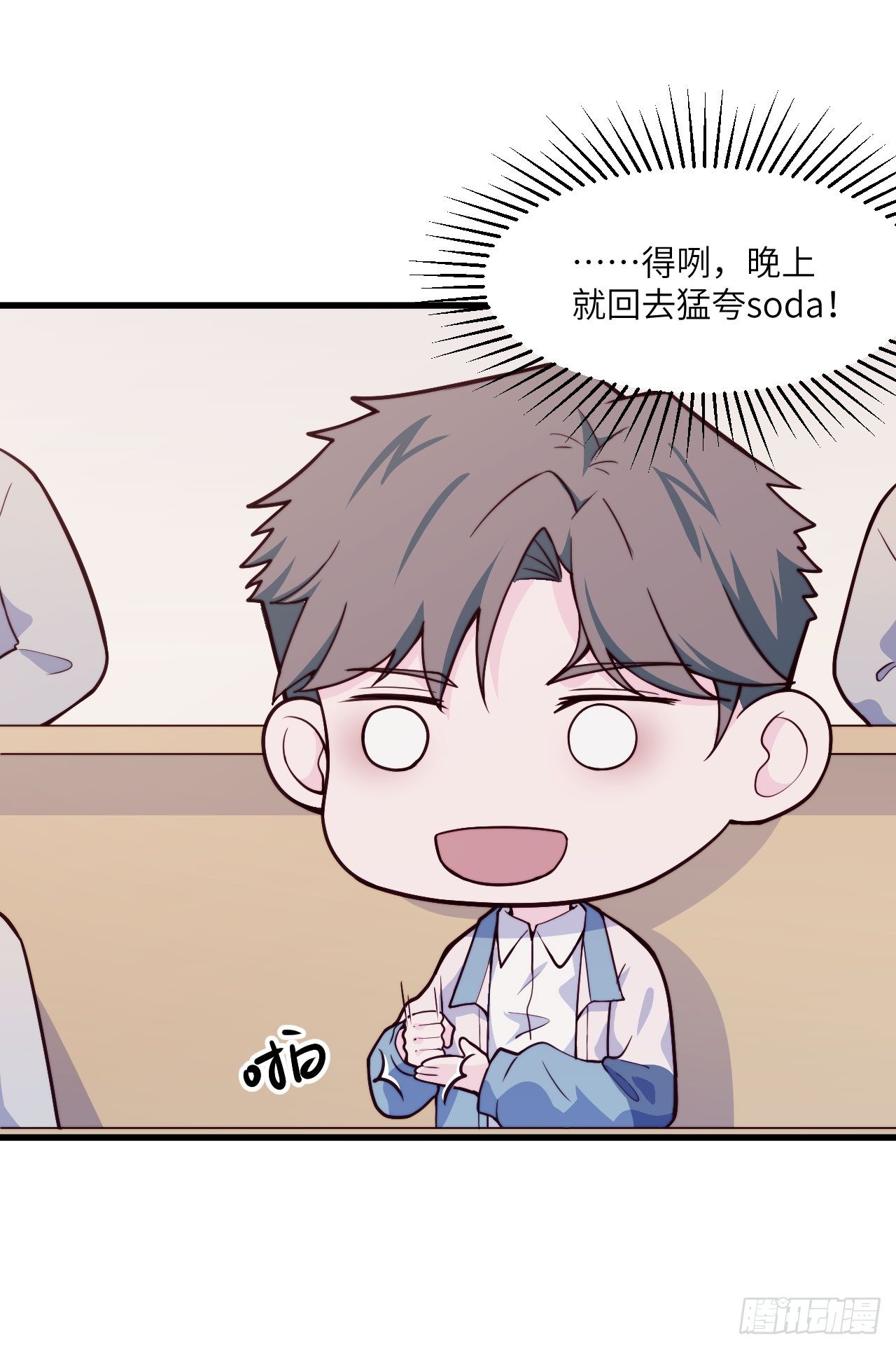 【第44话】夸夸-第56话