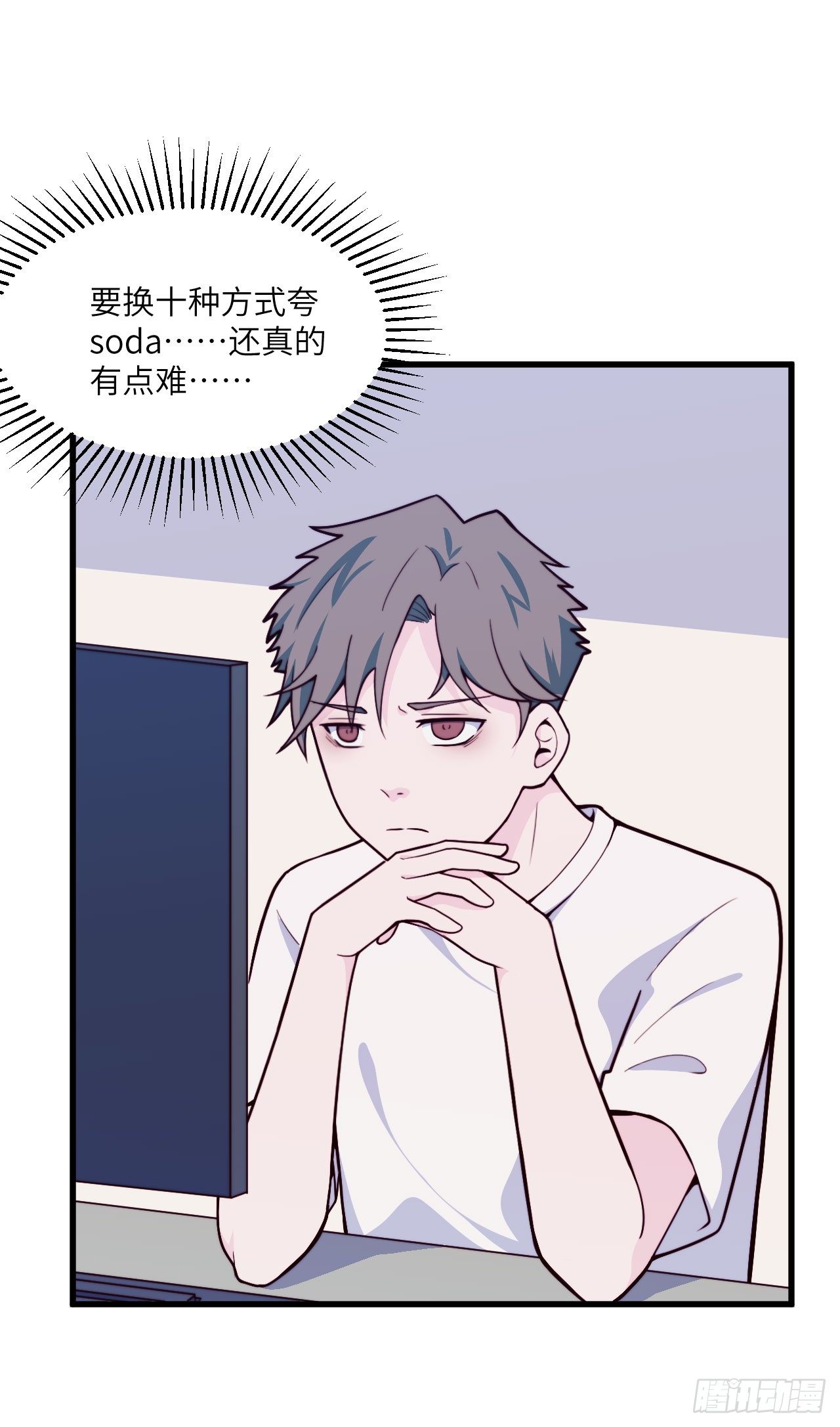 【第44话】夸夸-第56话