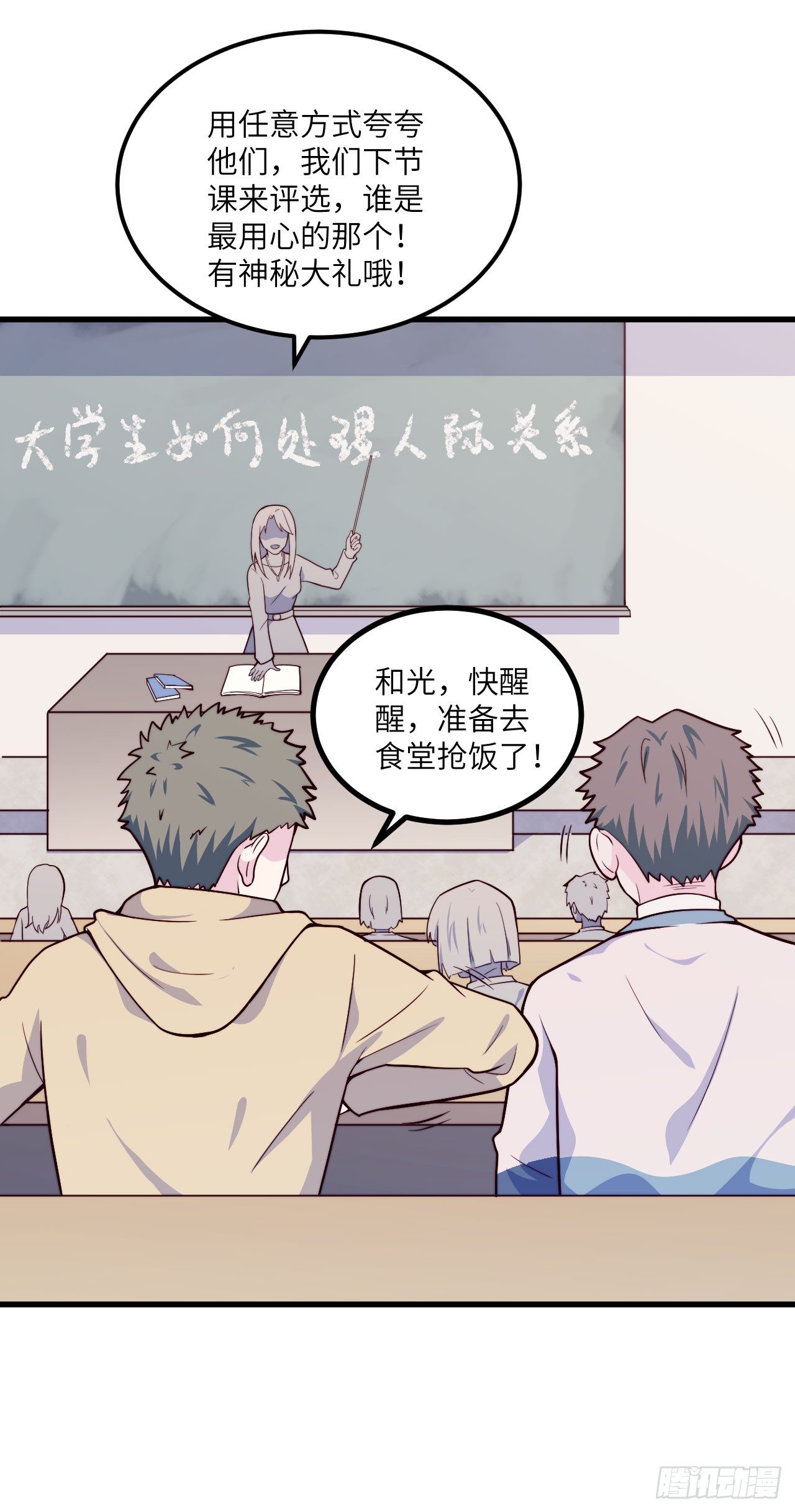 【第44话】夸夸-第56话