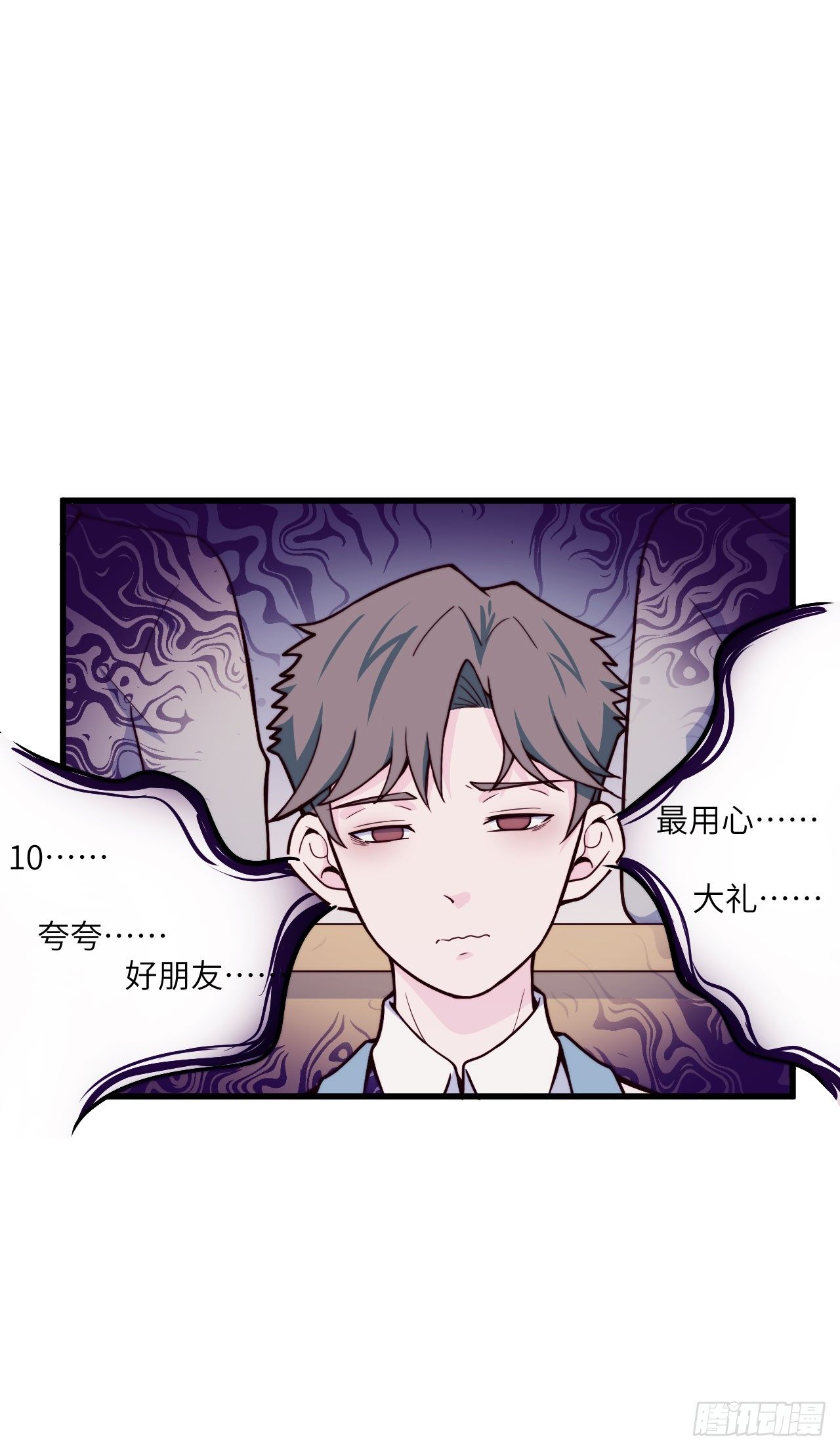 【第44话】夸夸-第56话