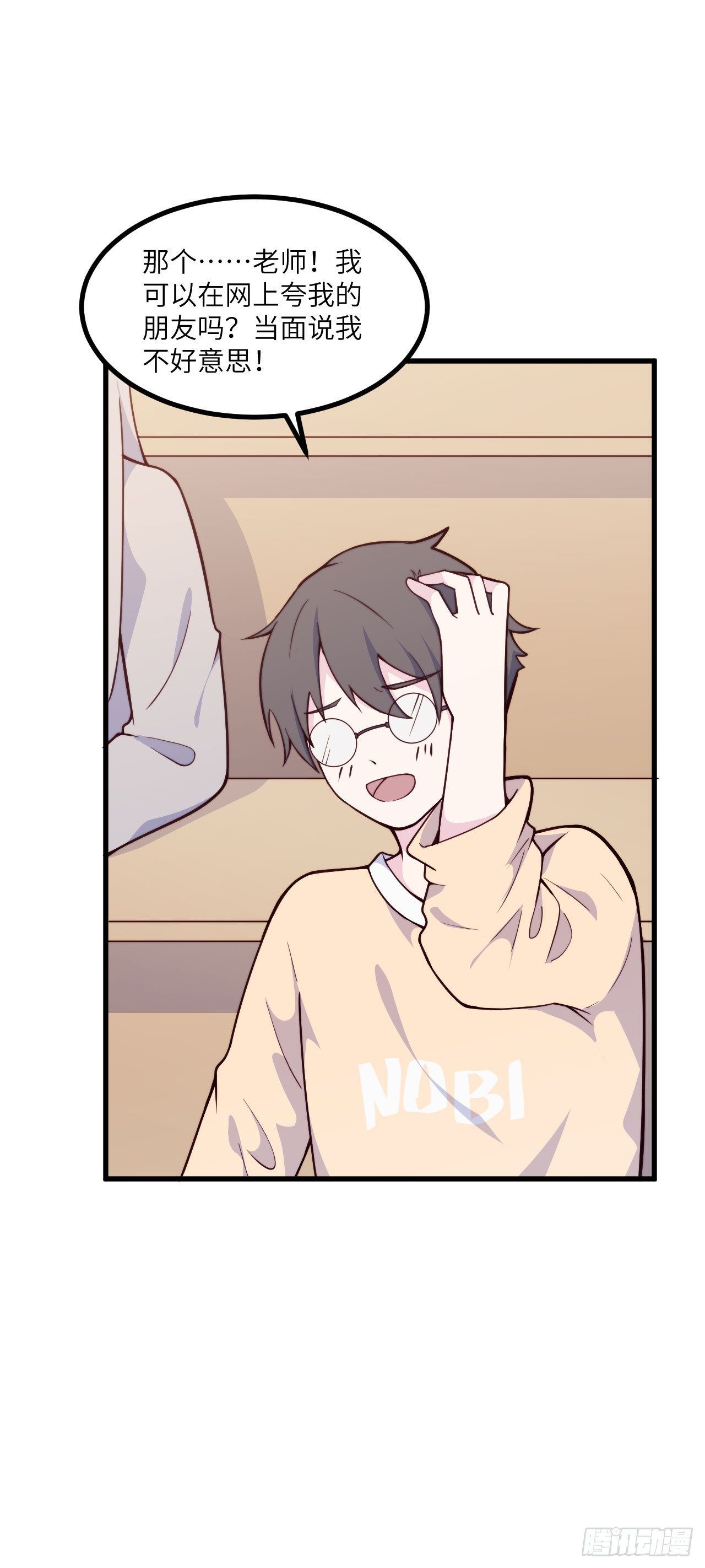 【第44话】夸夸-第56话