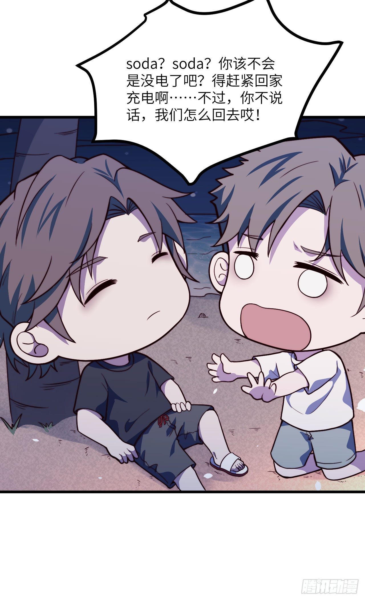 【第46话】无人岛2-第58话