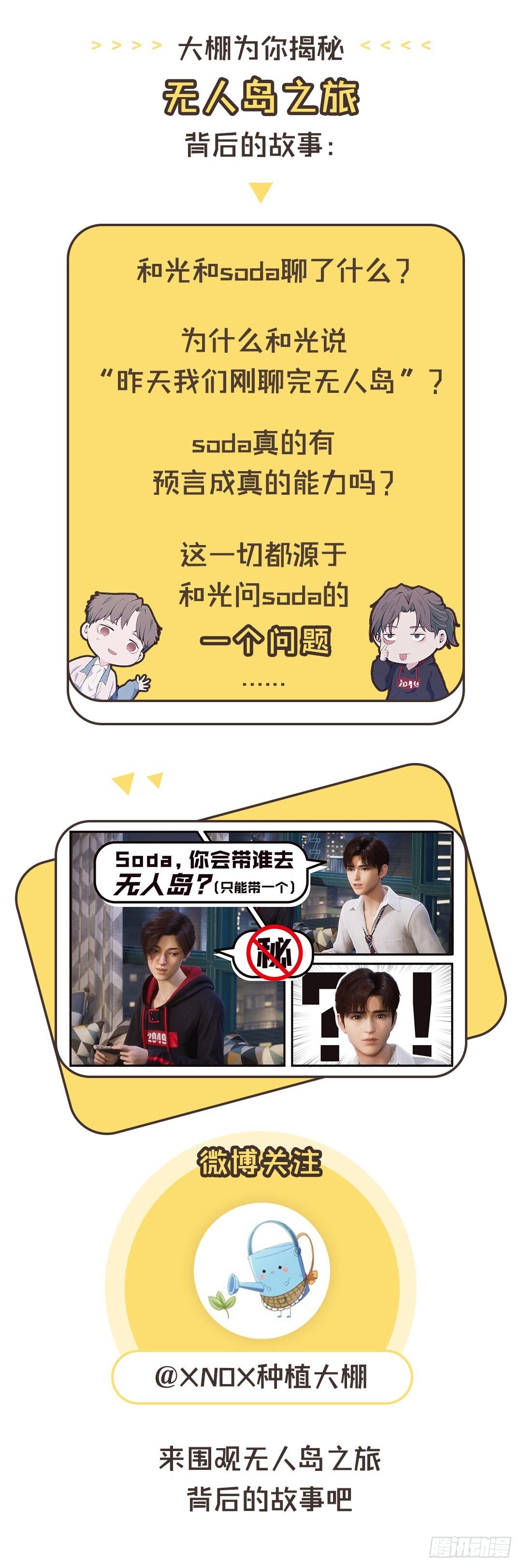 【第46话】无人岛2-第58话