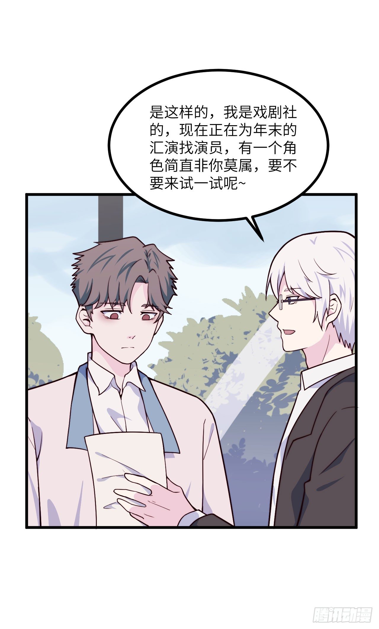 【第48话】戏剧社1-第60话