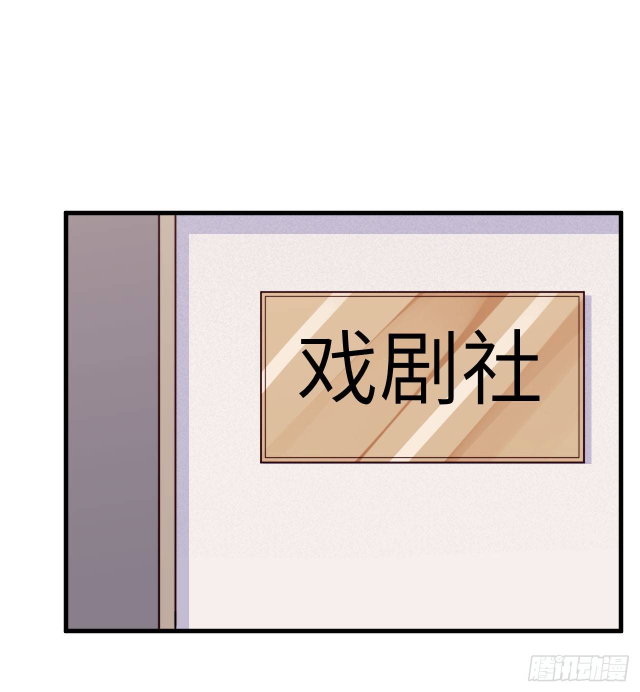 【第48话】戏剧社1-第60话