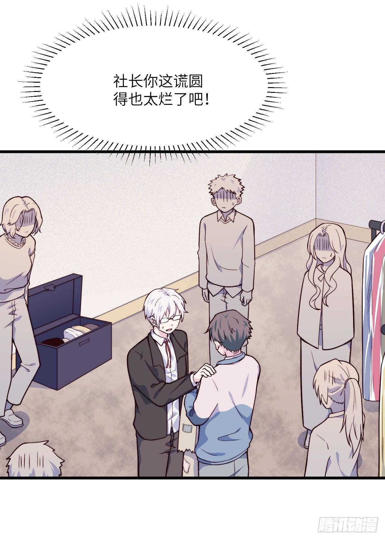 【第48话】戏剧社1-第60话