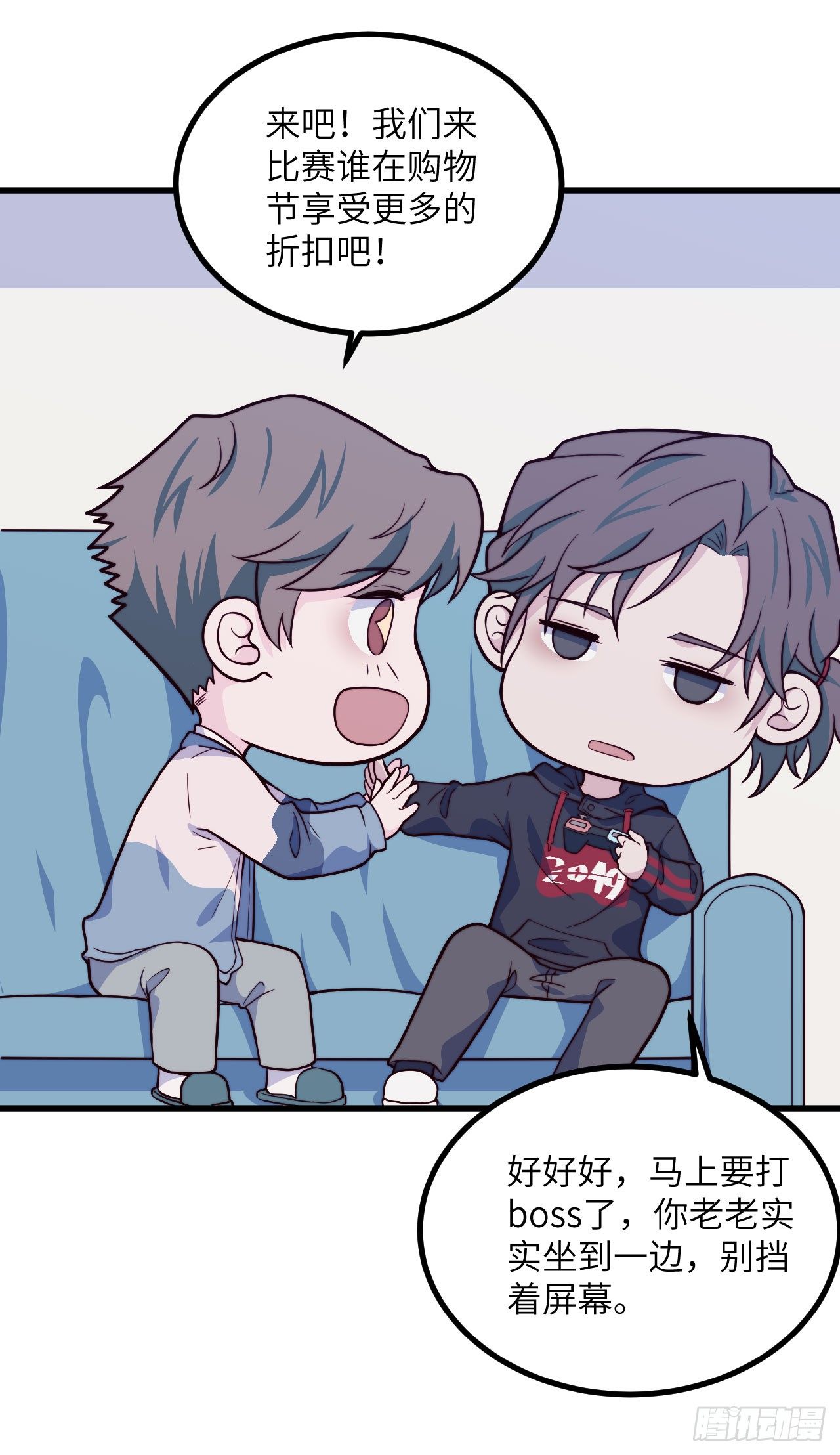 【特别篇】悲伤的童和光-第62话