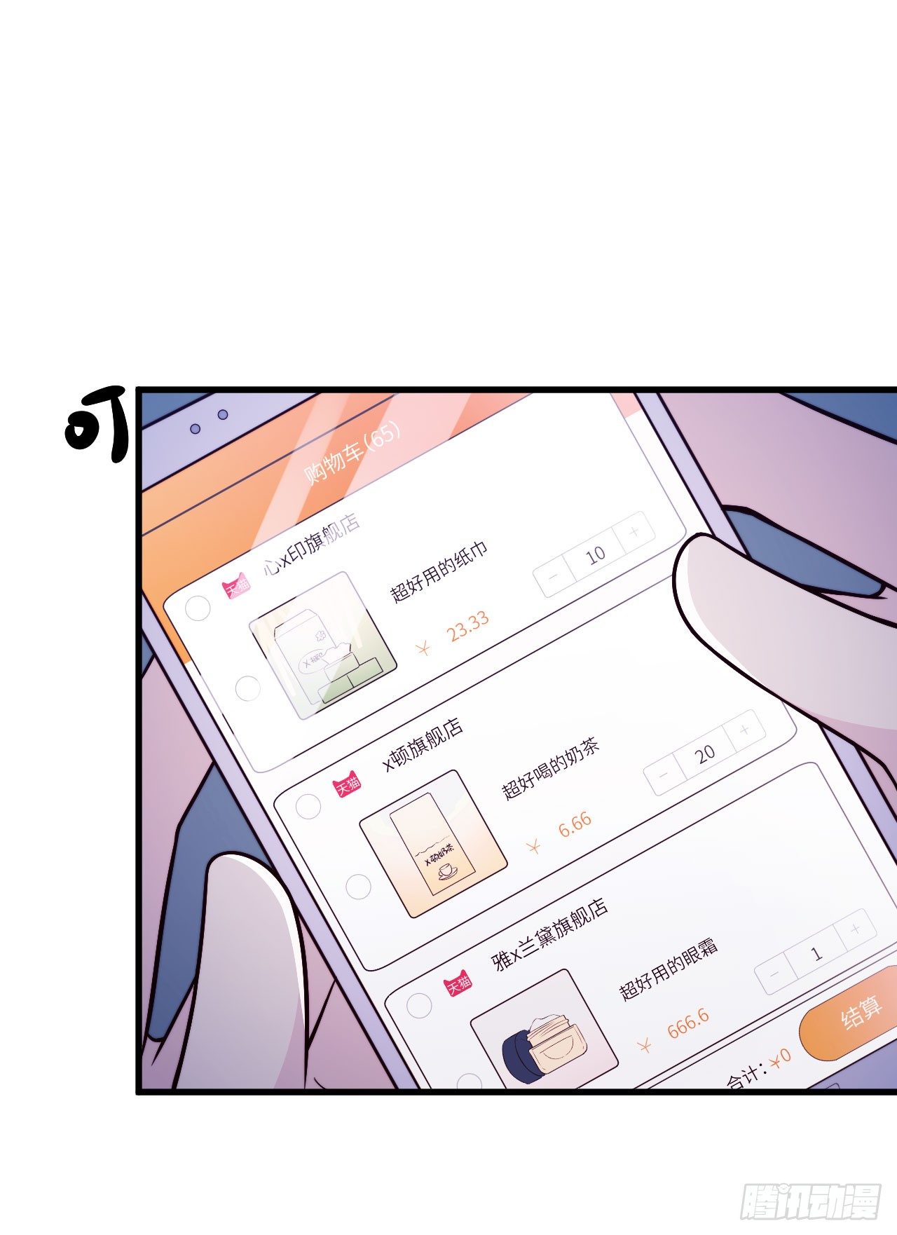 【特别篇】悲伤的童和光-第62话