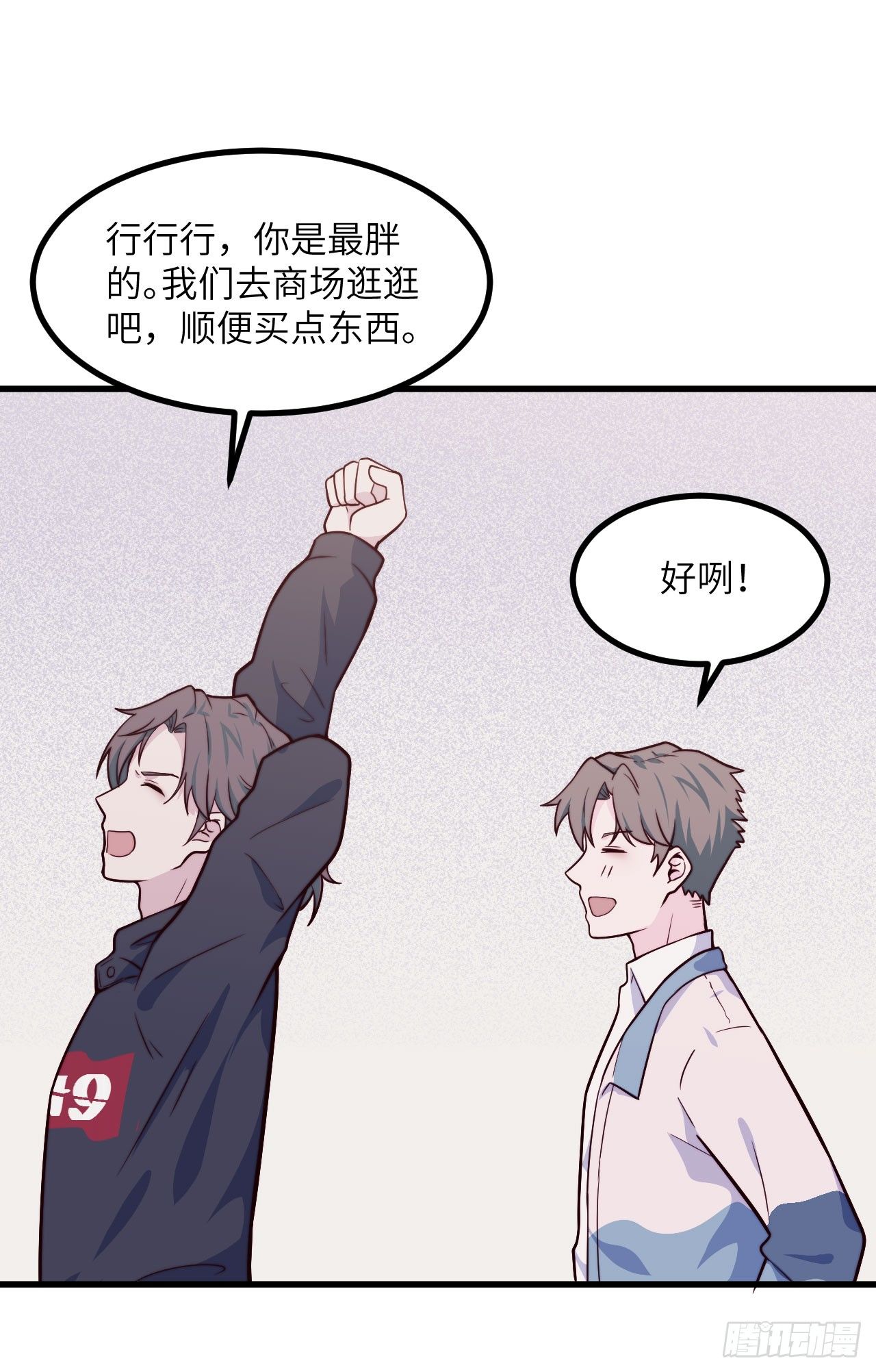 【特别篇】悲伤的童和光-第62话