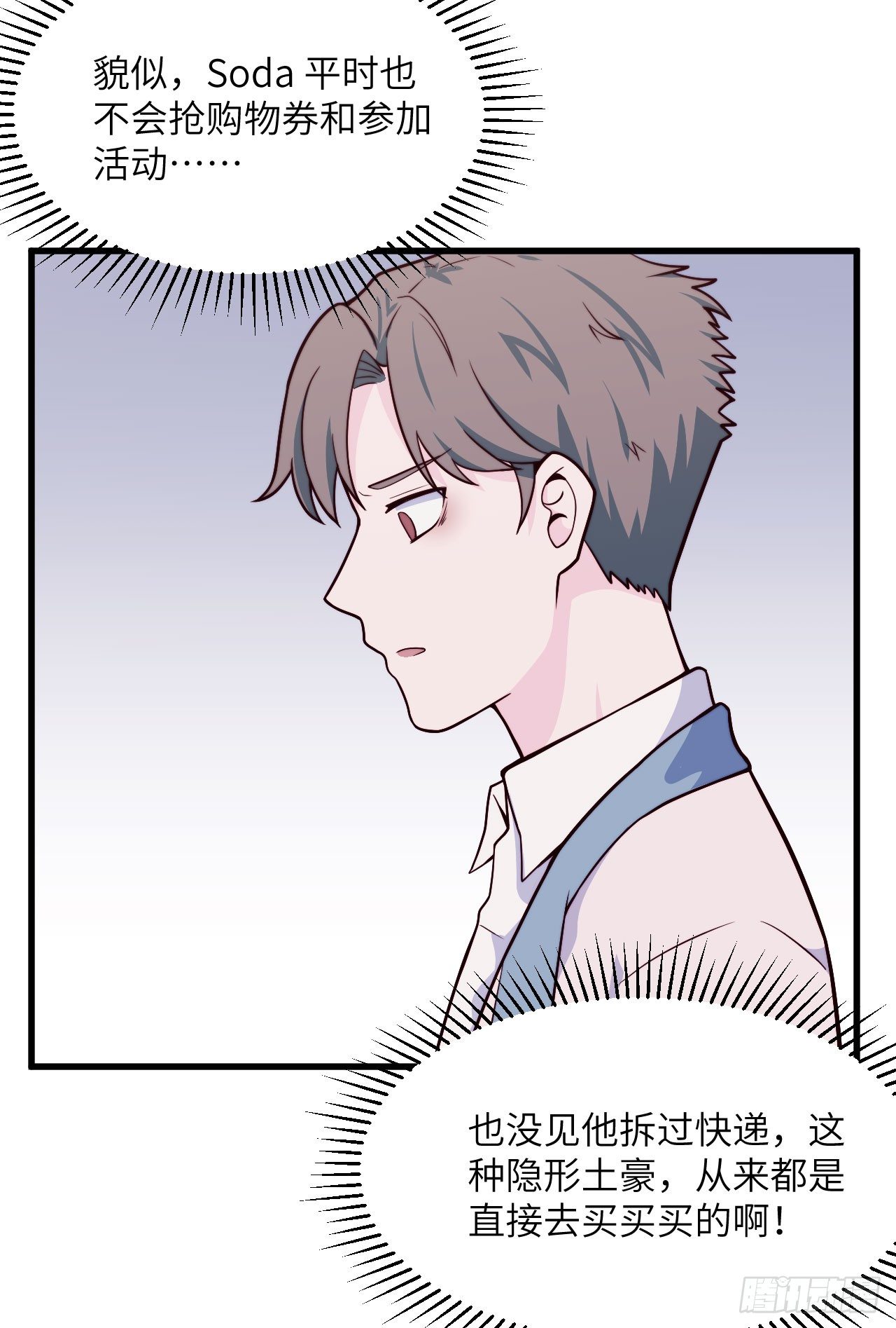 【特别篇】悲伤的童和光-第62话