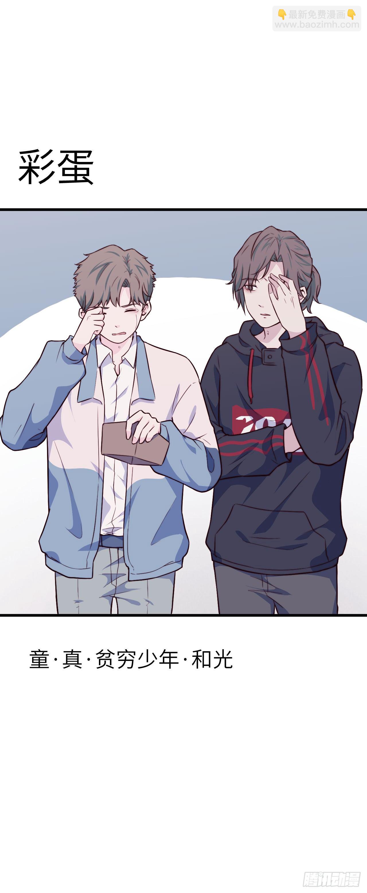 【特别篇】悲伤的童和光-第62话