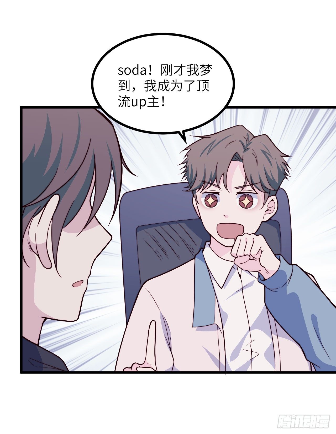 【第51话】新人UP主Soda？-第64话