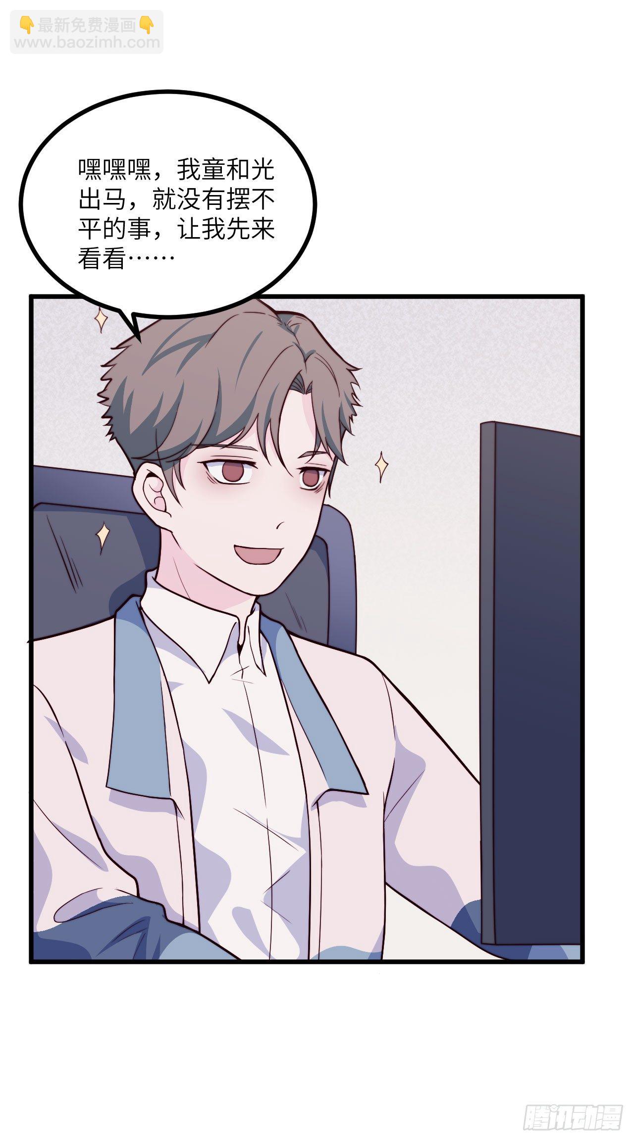 【第51话】新人UP主Soda？-第64话