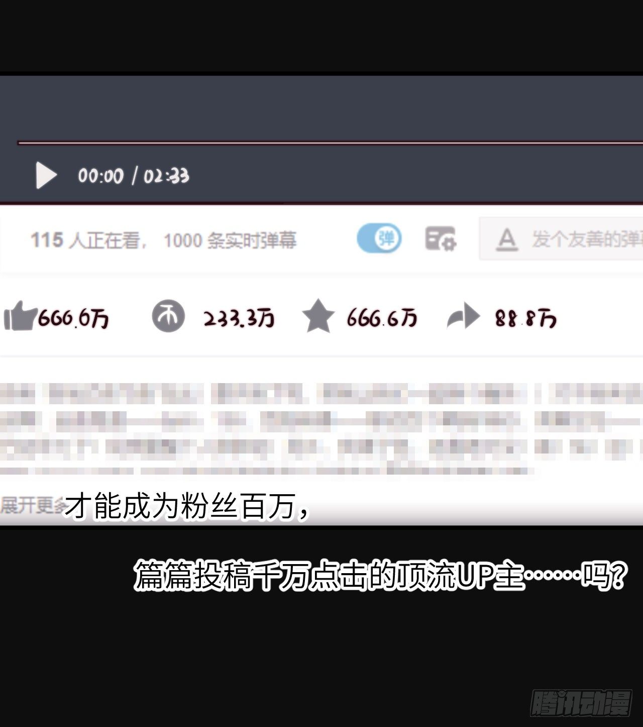 【第51话】新人UP主Soda？-第64话