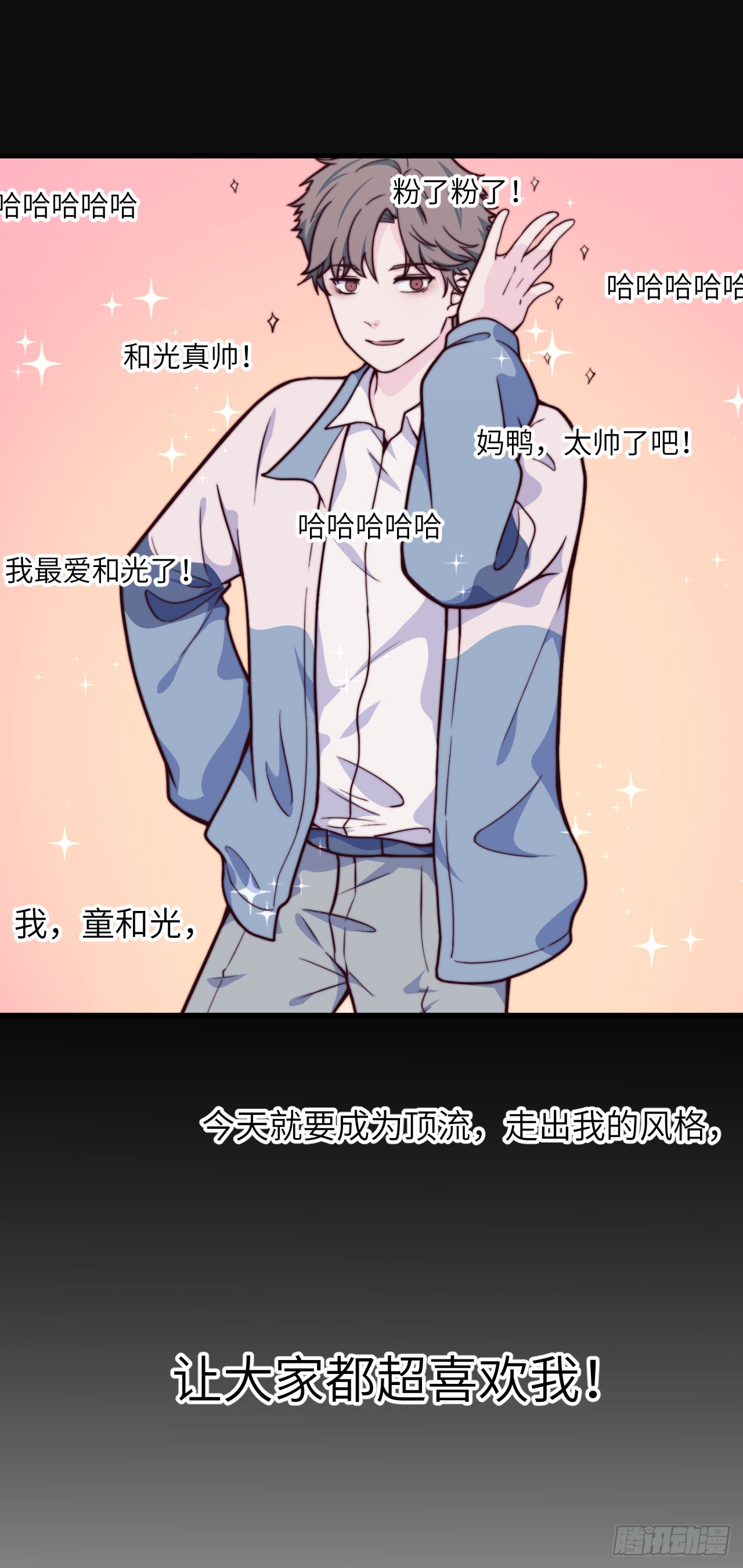 【第51话】新人UP主Soda？-第64话