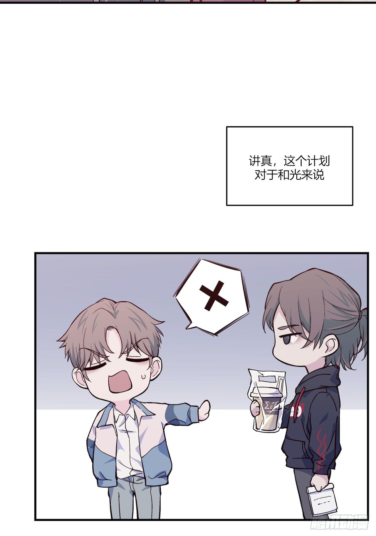 【特别篇】一个小本本-第66话