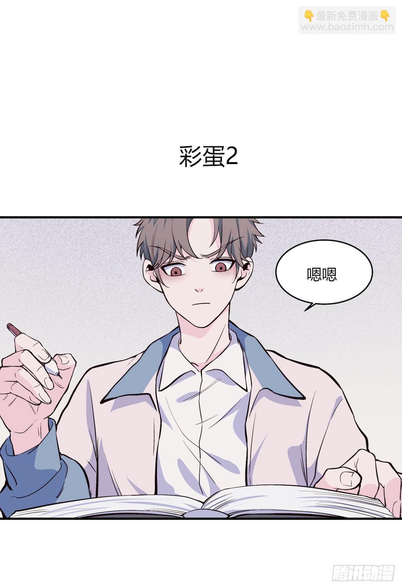 【特别篇】一个小本本-第66话