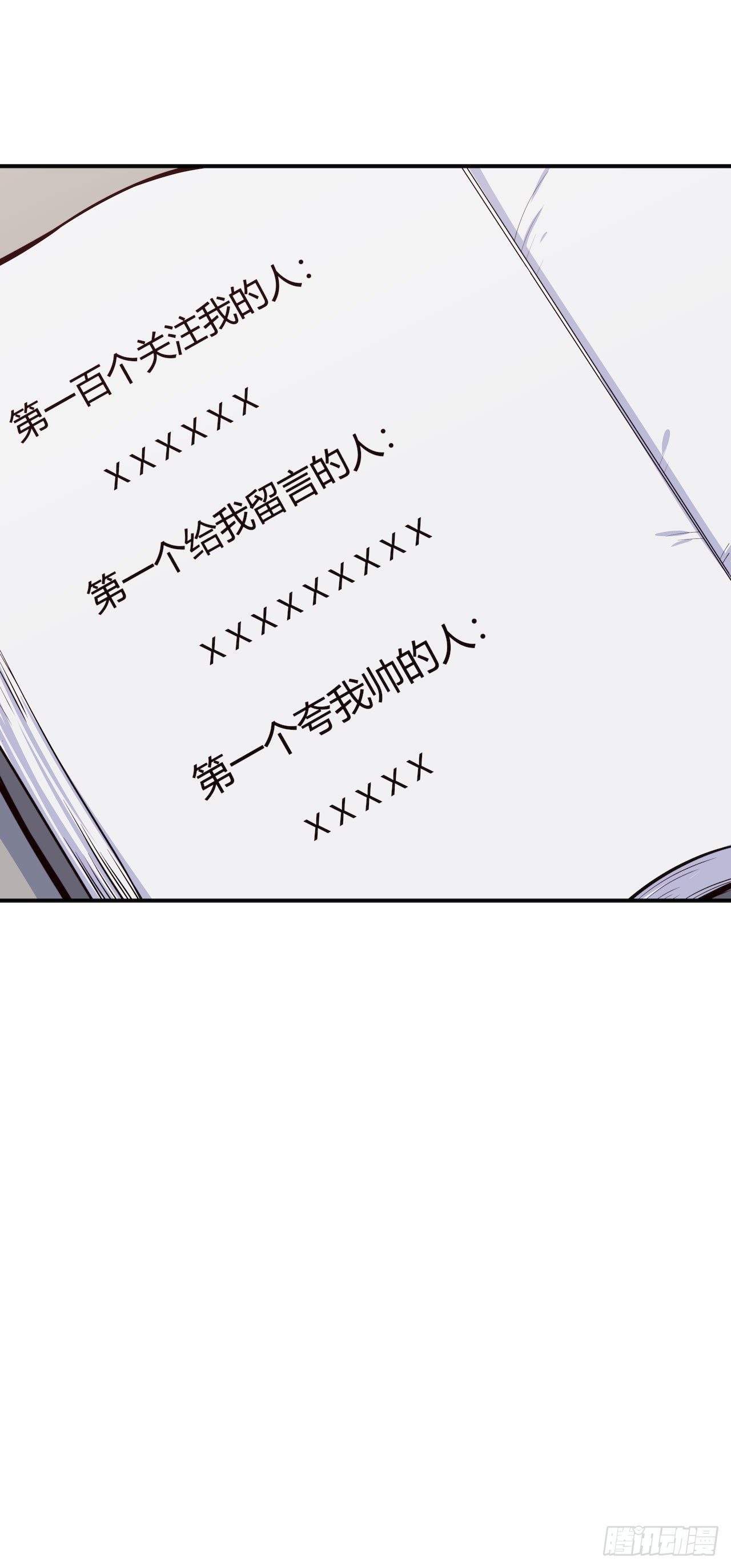 【特别篇】一个小本本-第66话