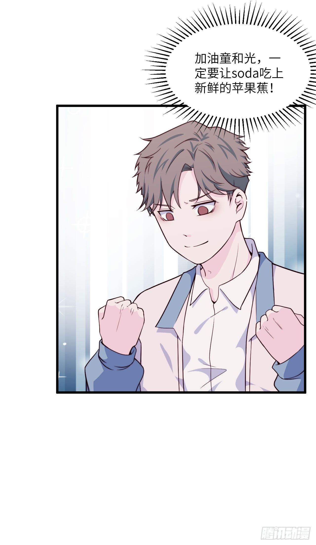 【第54话】苹果蕉-第68话