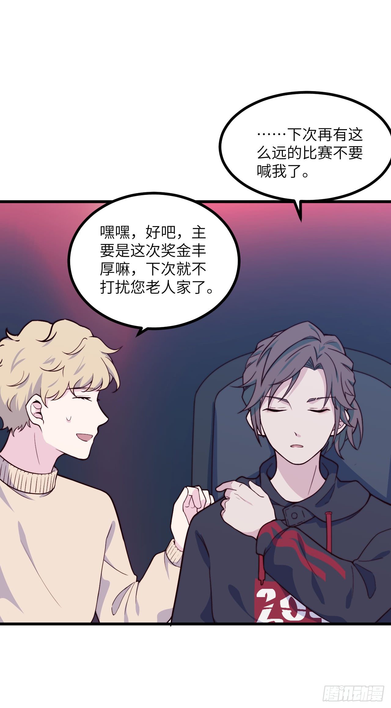 【第54话】苹果蕉-第68话