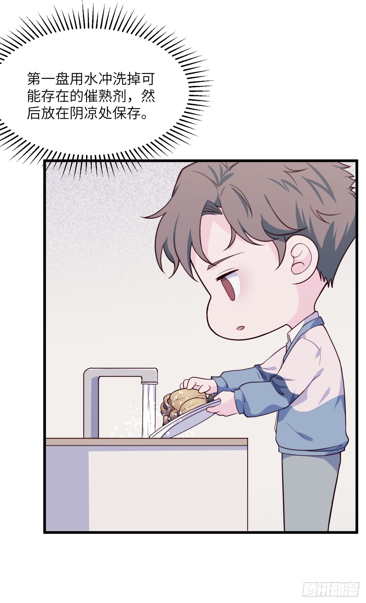 【第54话】苹果蕉-第68话