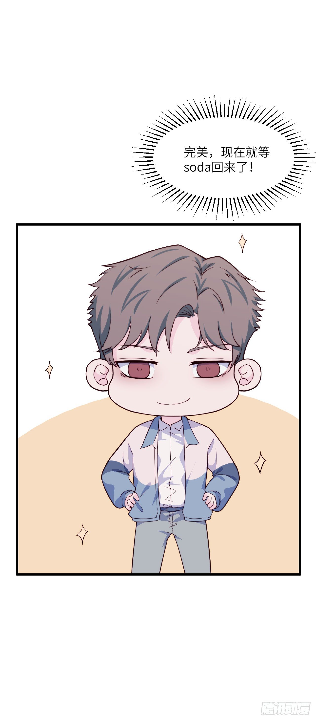 【第54话】苹果蕉-第68话