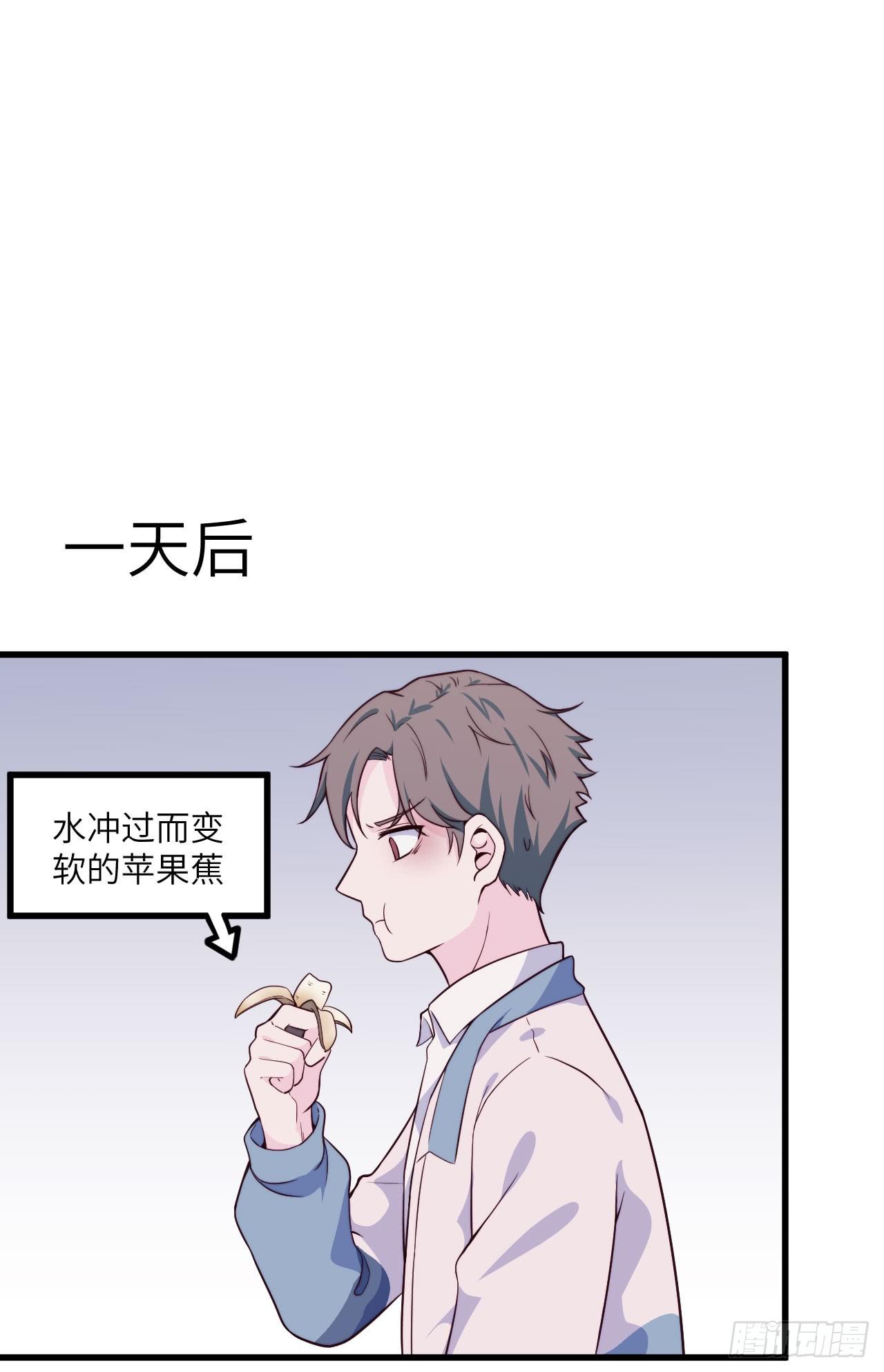 【第54话】苹果蕉-第68话