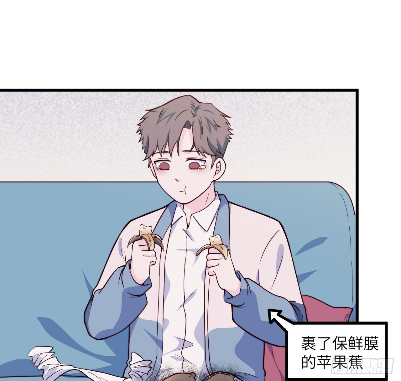 【第54话】苹果蕉-第68话