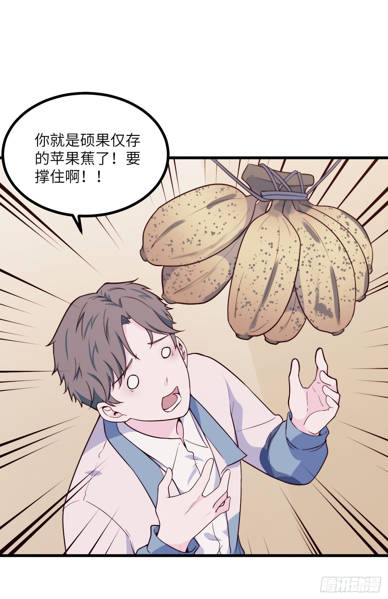 【第54话】苹果蕉-第68话