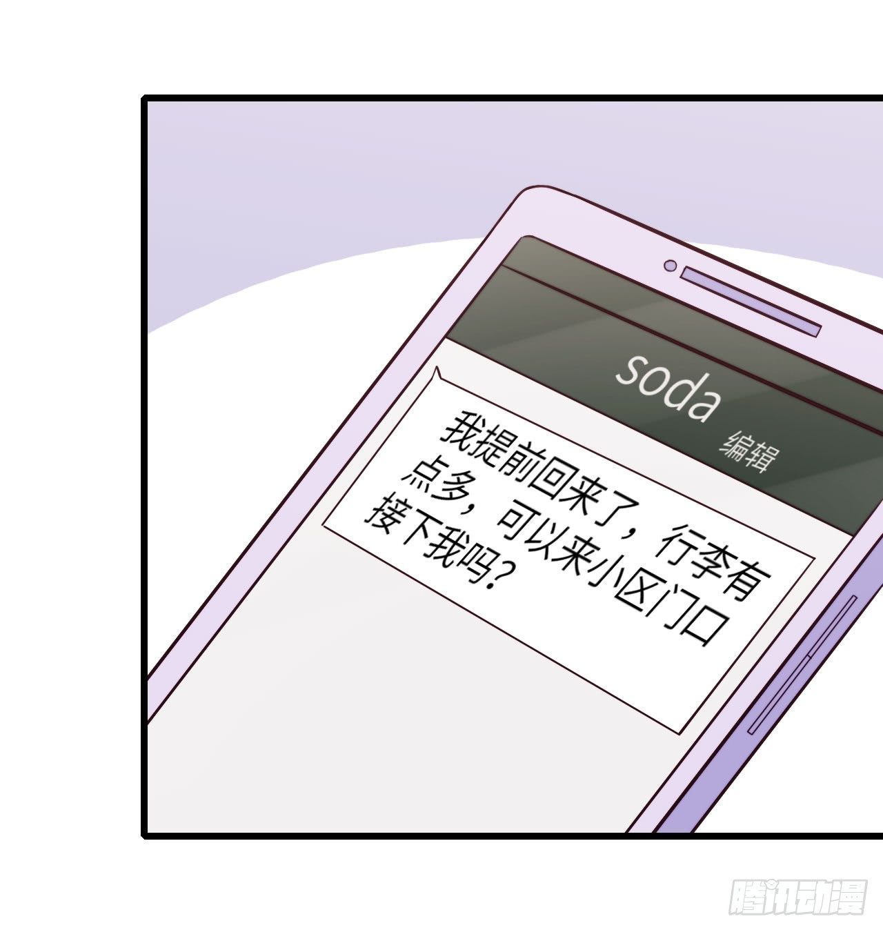 【第54话】苹果蕉-第68话