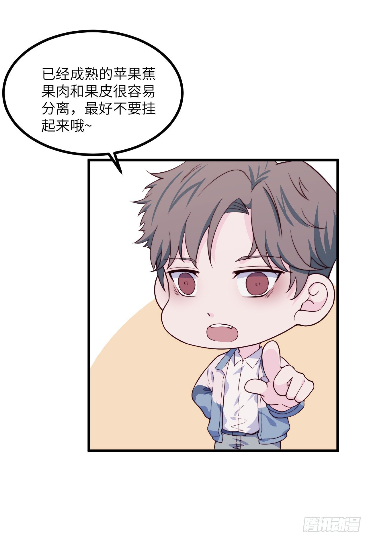 【第54话】苹果蕉-第68话