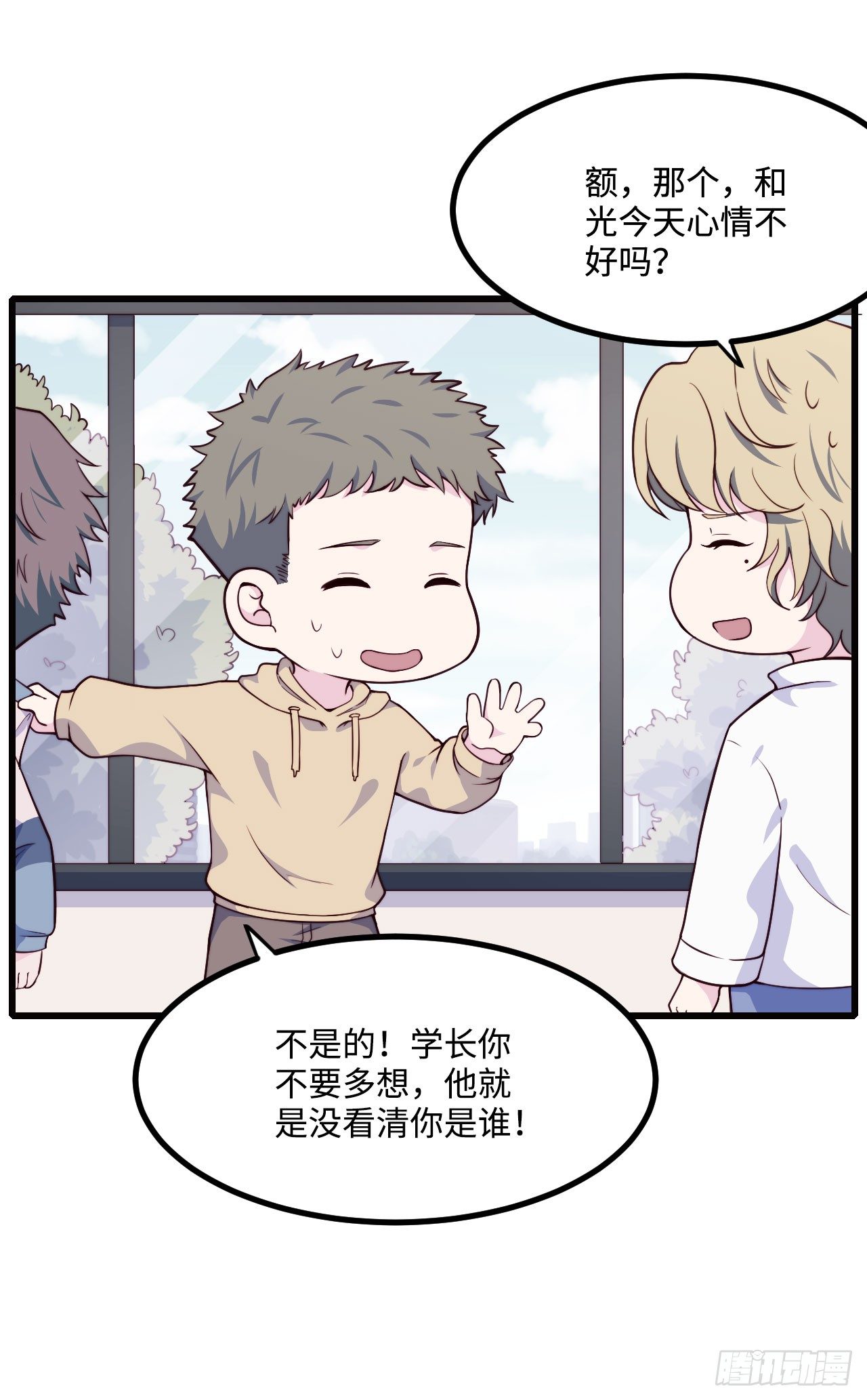 【第56话】近视-第70话