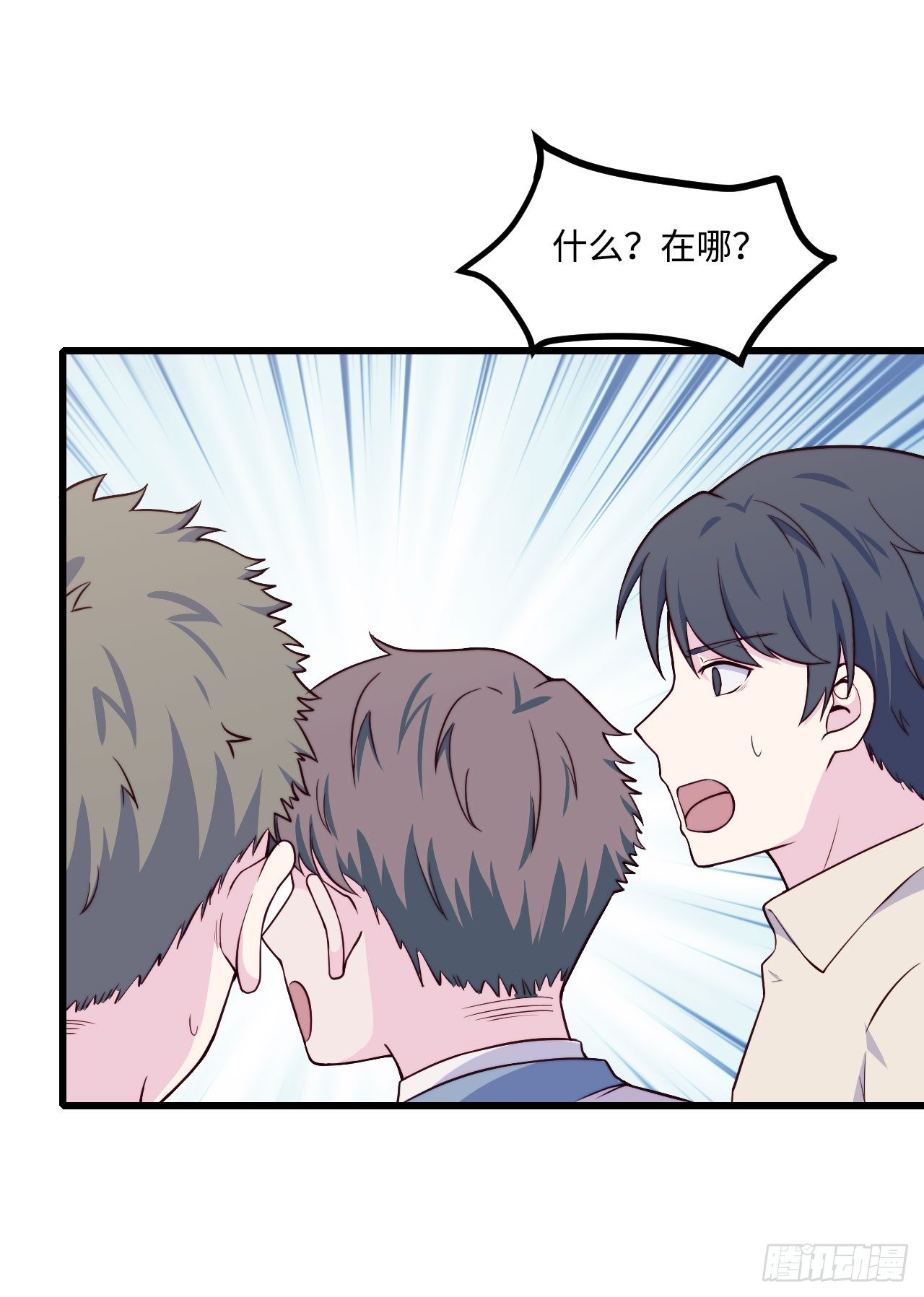 【第56话】近视-第70话