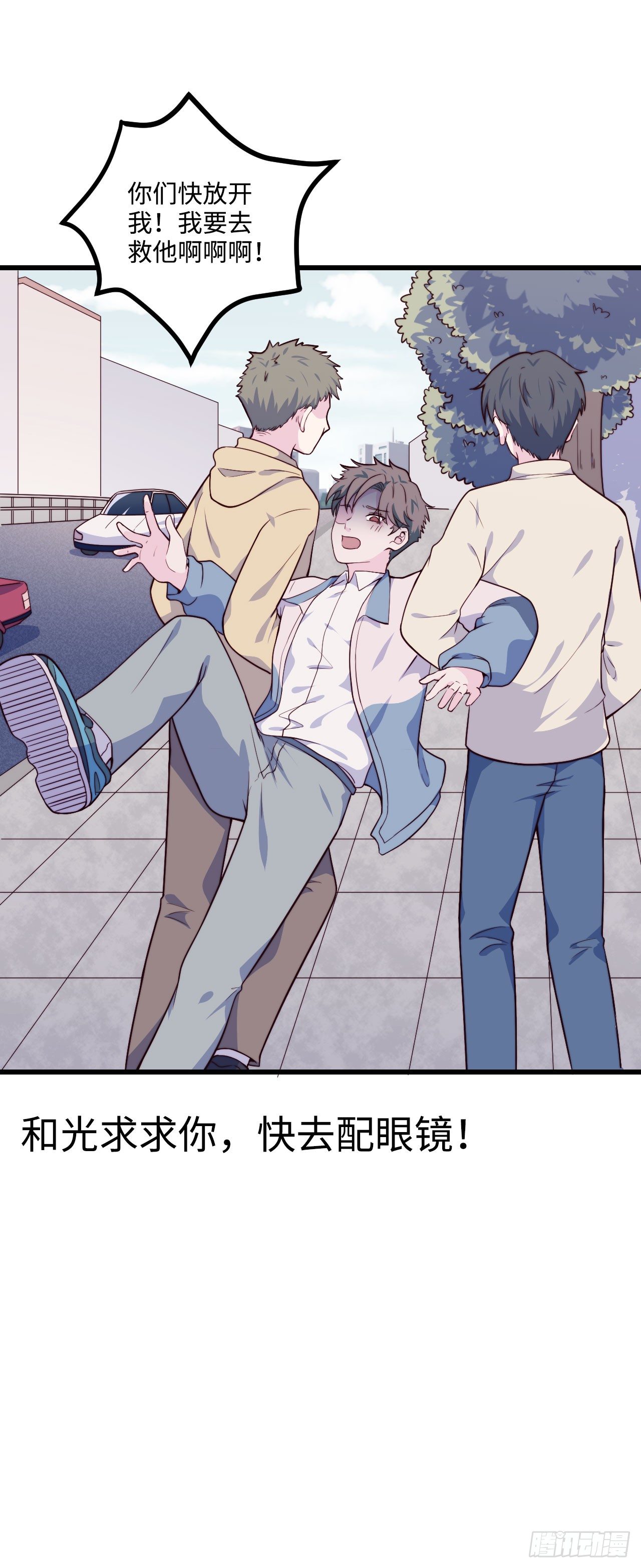 【第56话】近视-第70话