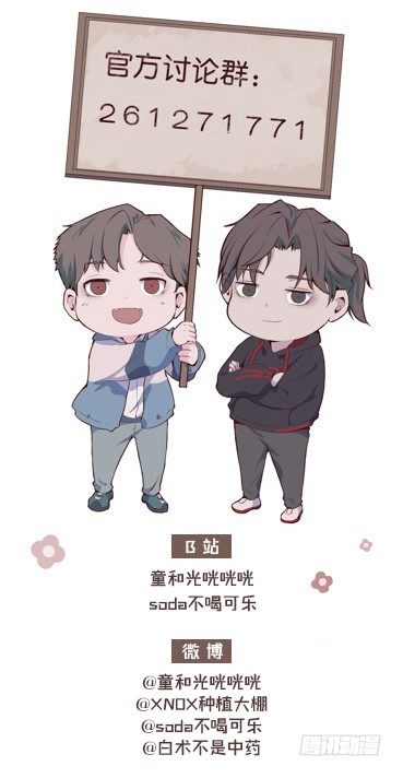 【第56话】近视-第70话