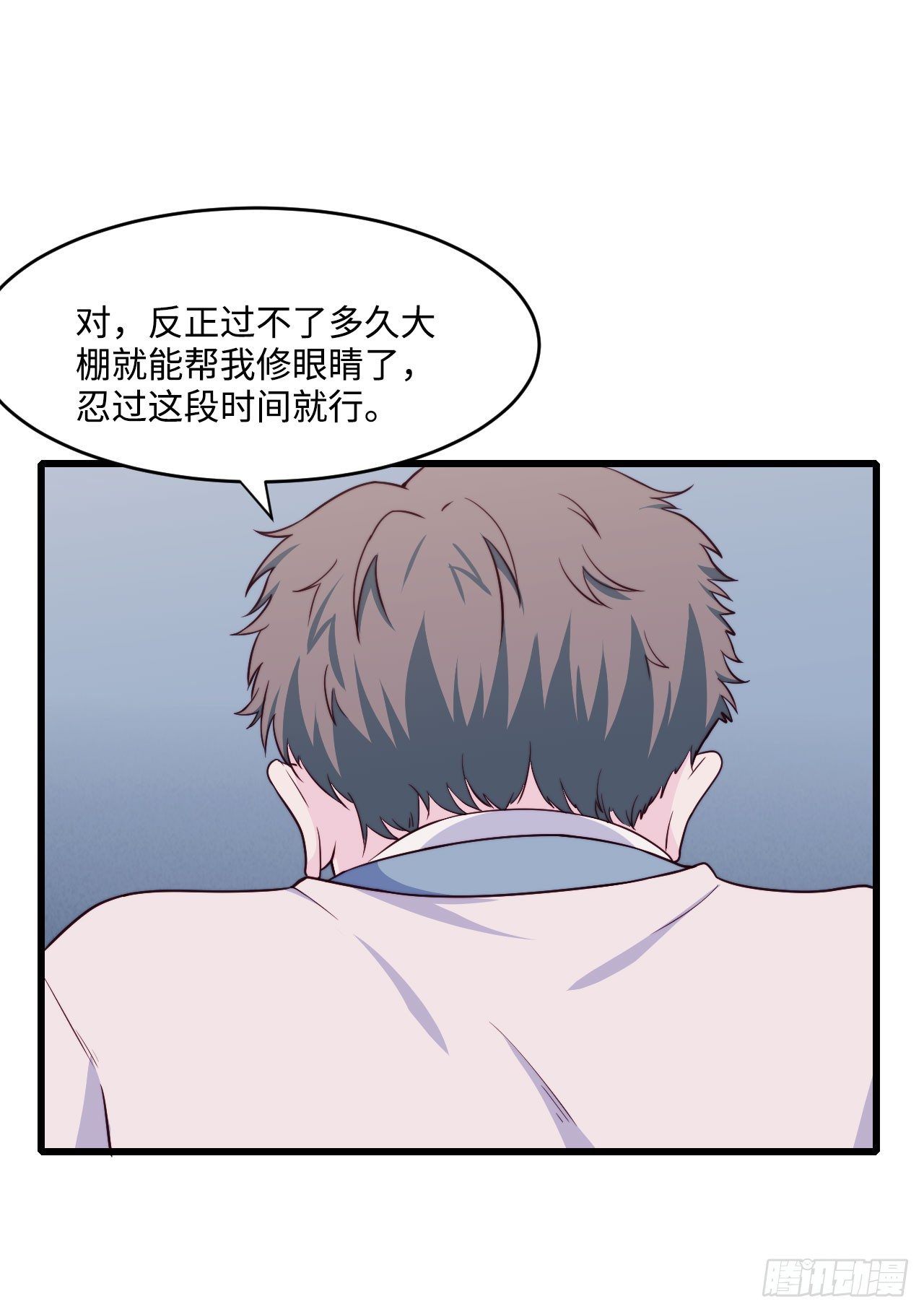 【第56话】近视-第70话