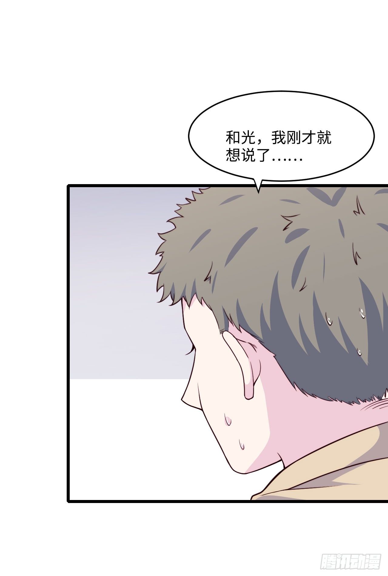 【第56话】近视-第70话