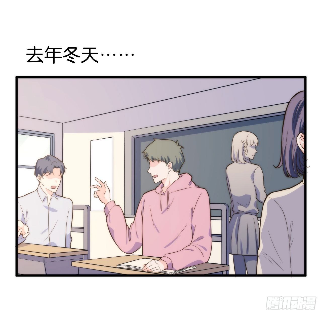 【第7话】去年冬天-第8话