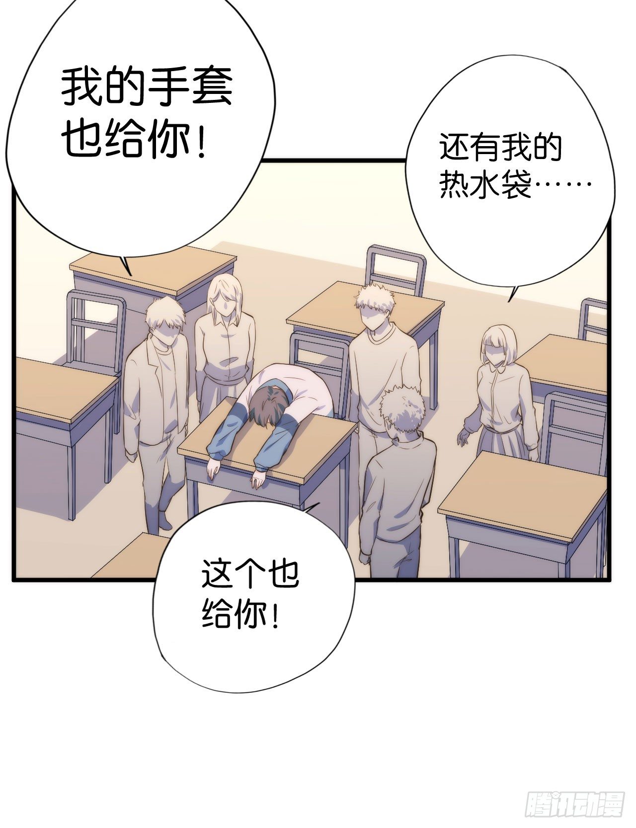 【第7话】去年冬天-第8话