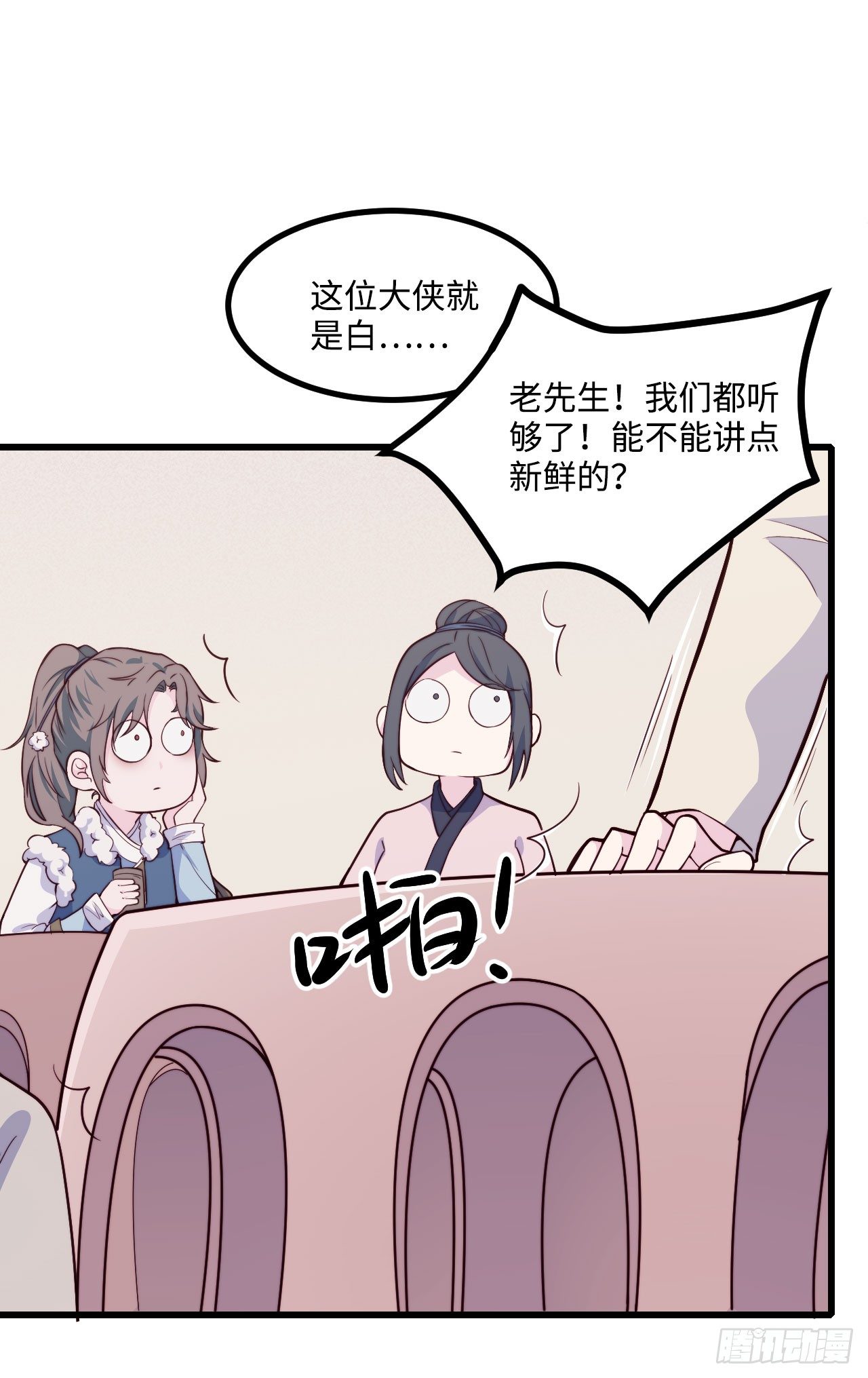 【特别篇】少年时1(1/2)-第72话