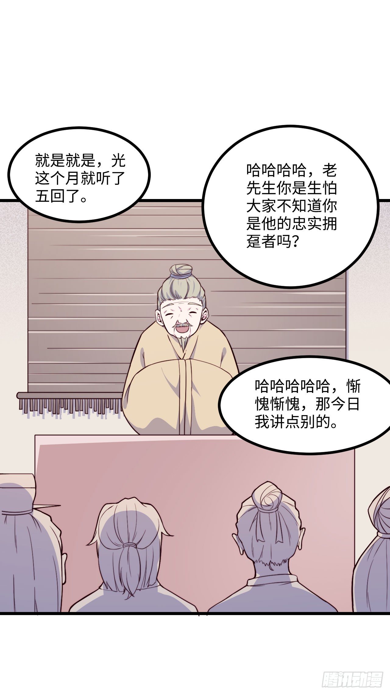 【特别篇】少年时1(1/2)-第72话