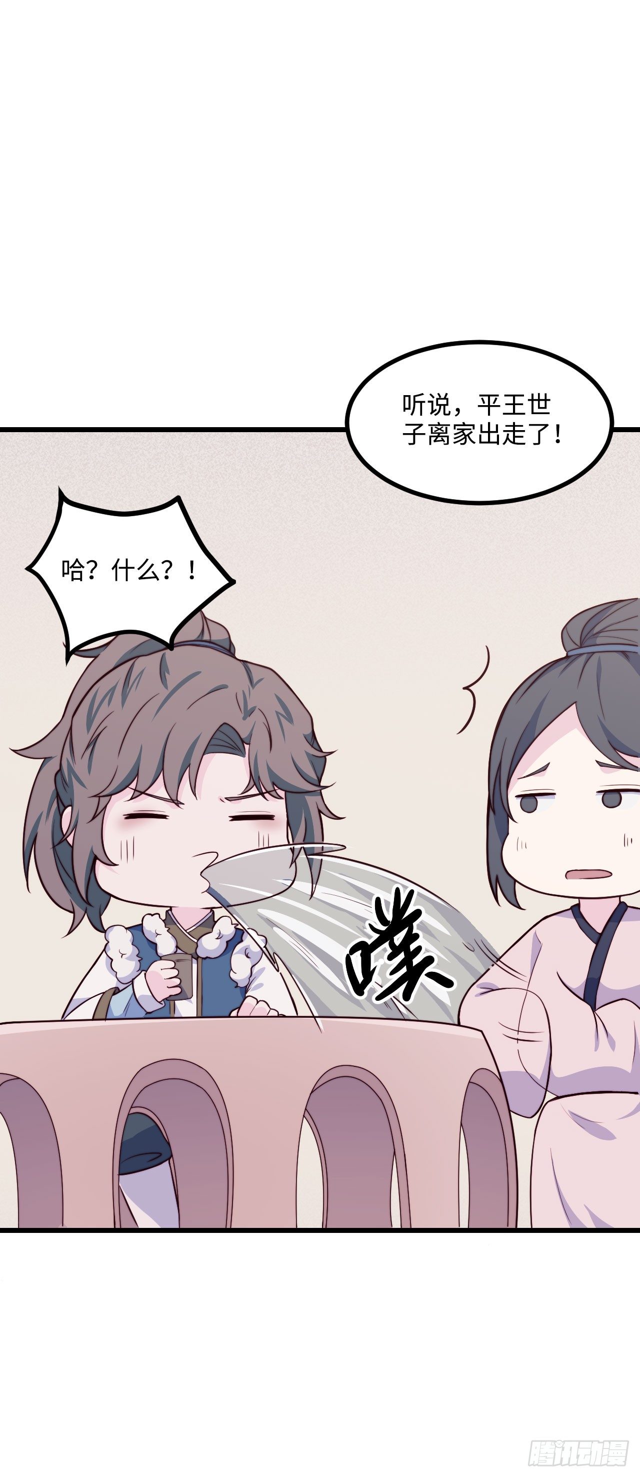 【特别篇】少年时1(1/2)-第72话