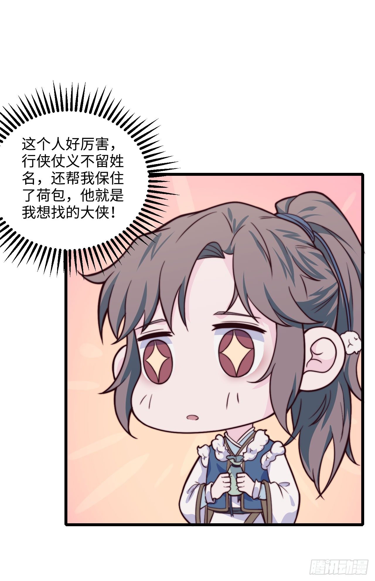 【特别篇】少年时1(1/2)-第72话