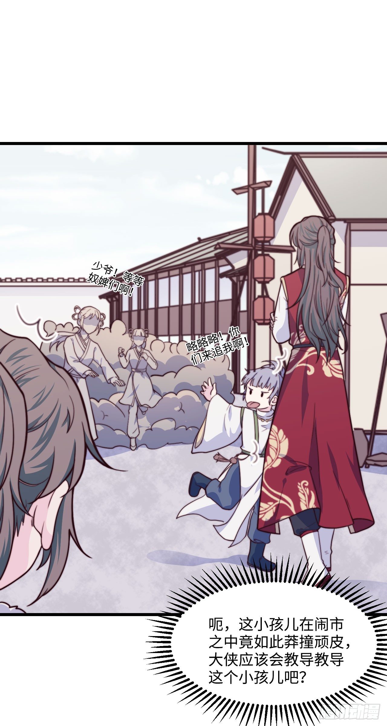 【特别篇】少年时1(1/2)-第72话