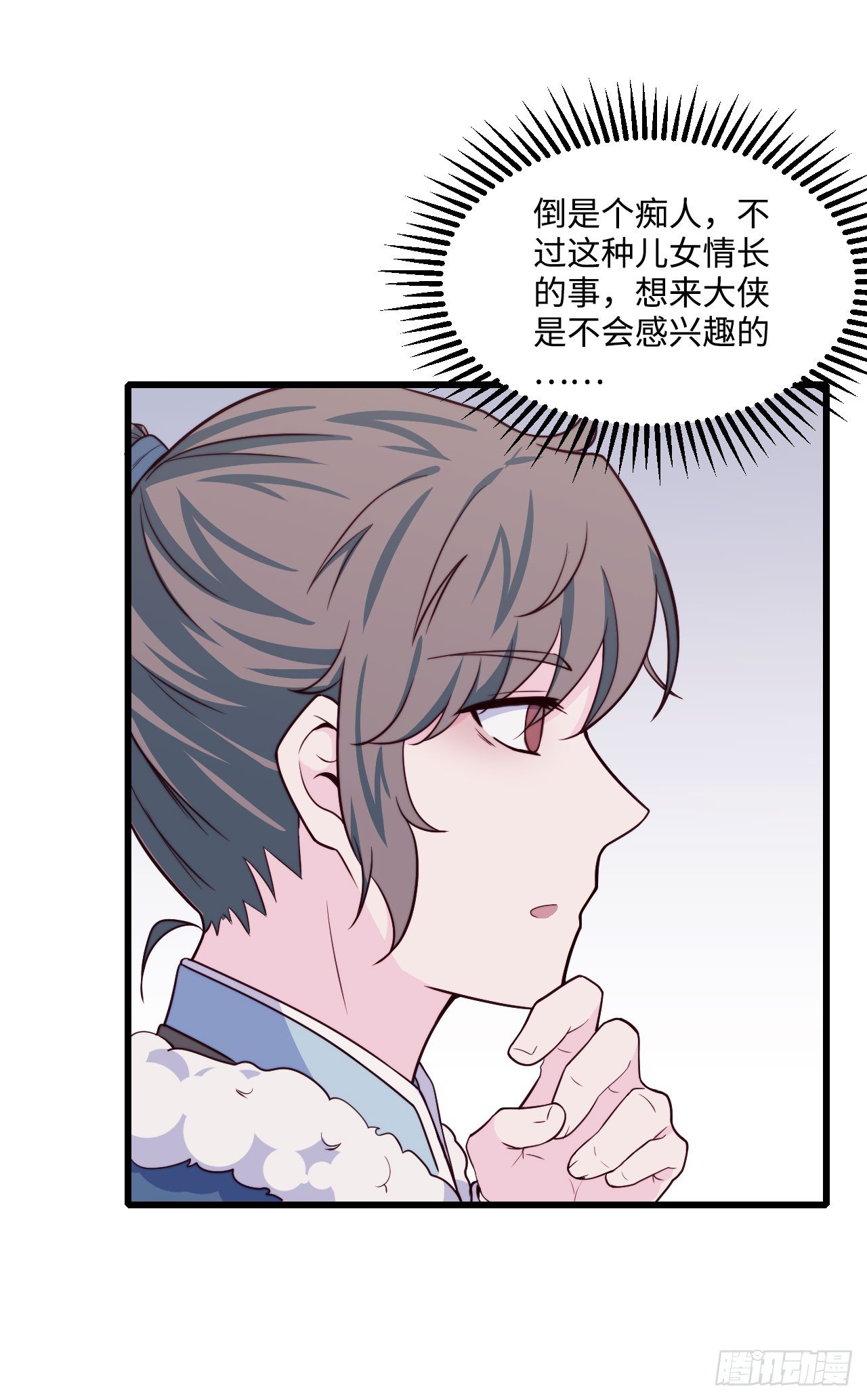 【特别篇】少年时1(1/2)-第72话