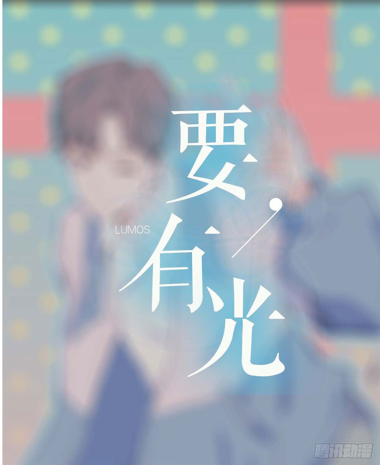 【特别篇】少年时3(1/2)-第74话