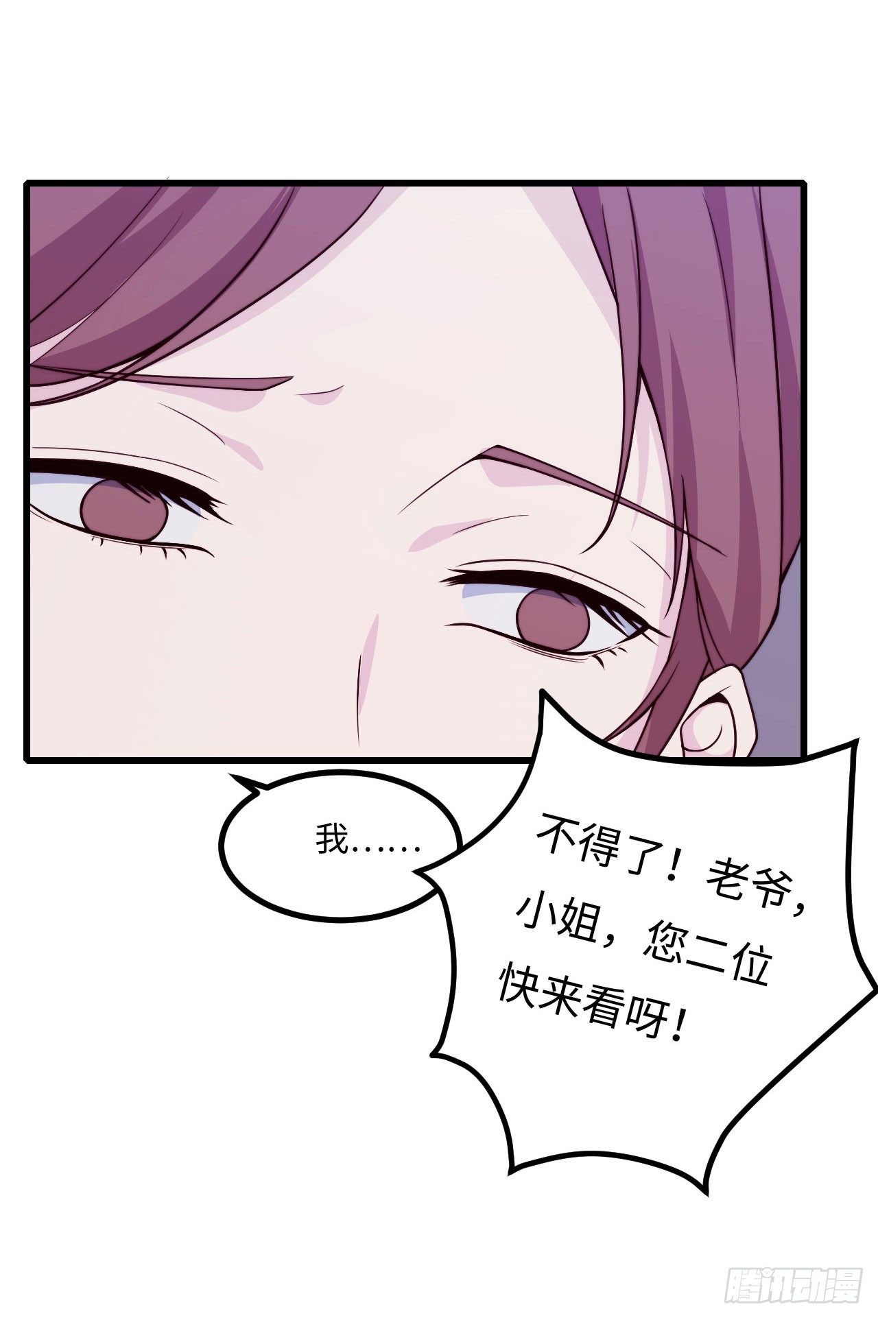 【特别篇】少年时3(1/2)-第74话