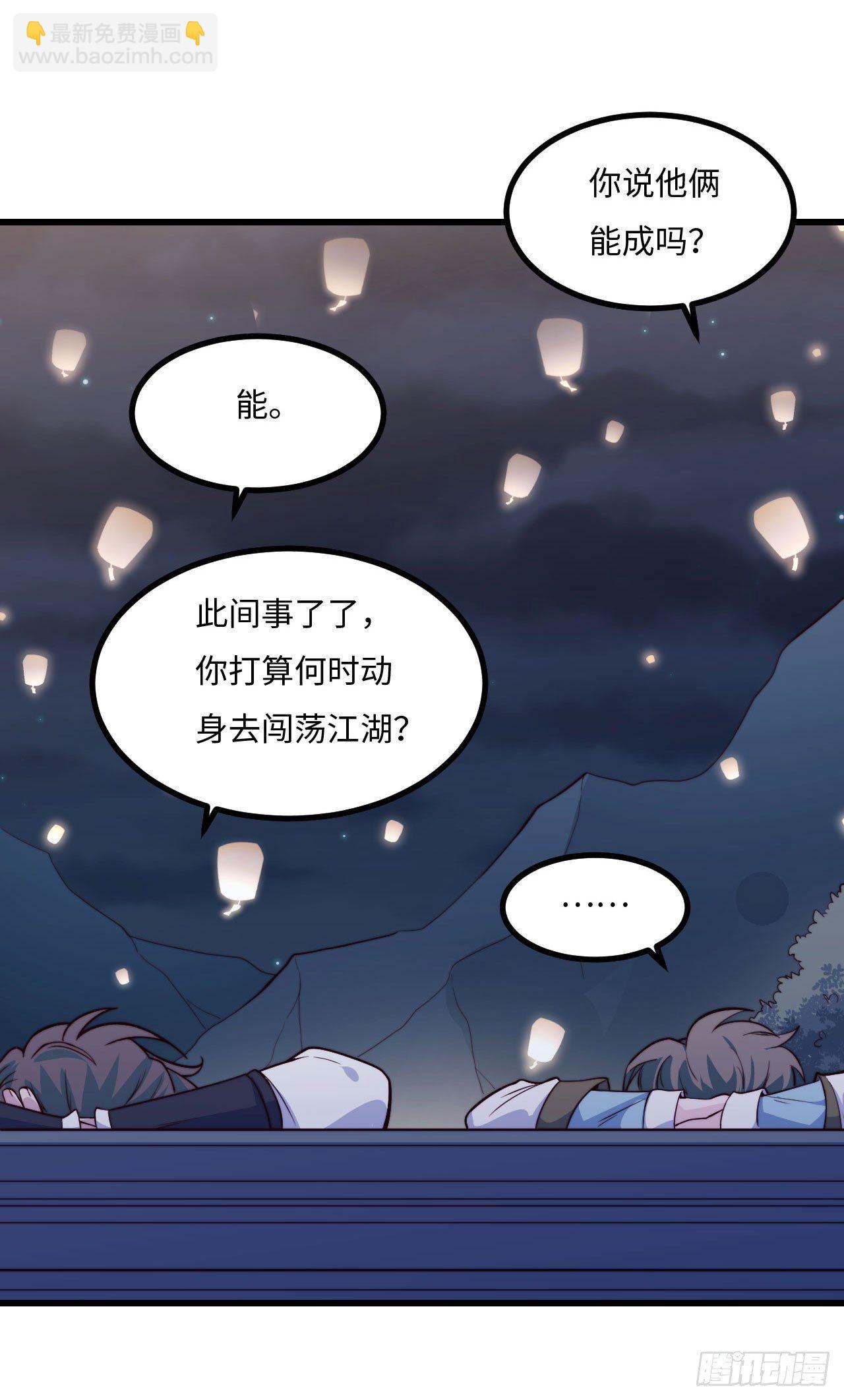 【特别篇】少年时3(1/2)-第74话