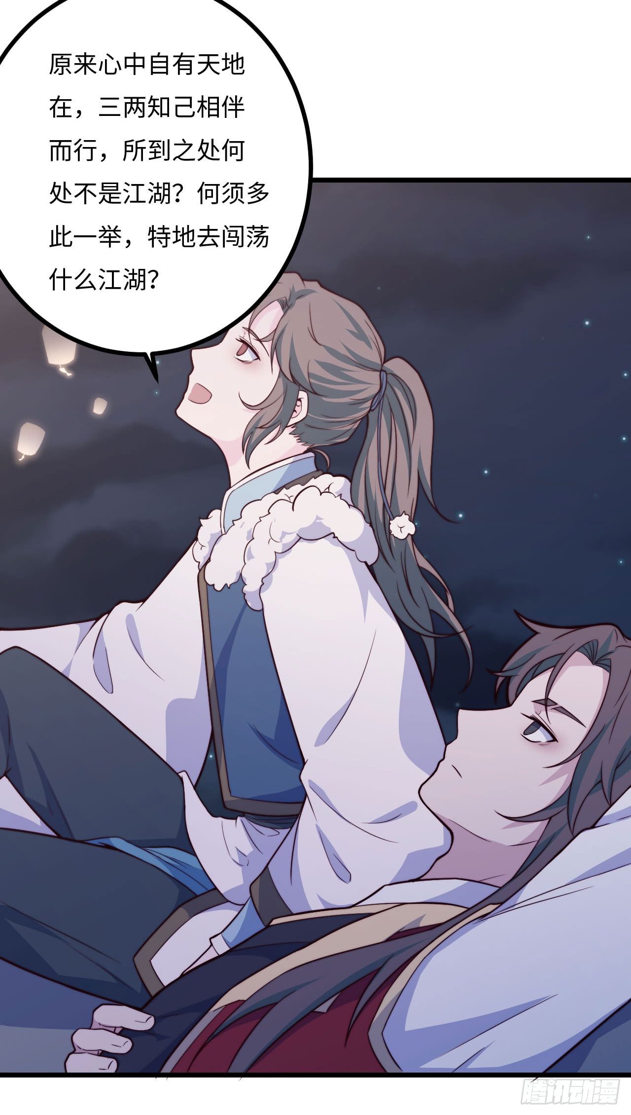 【特别篇】少年时3(1/2)-第74话