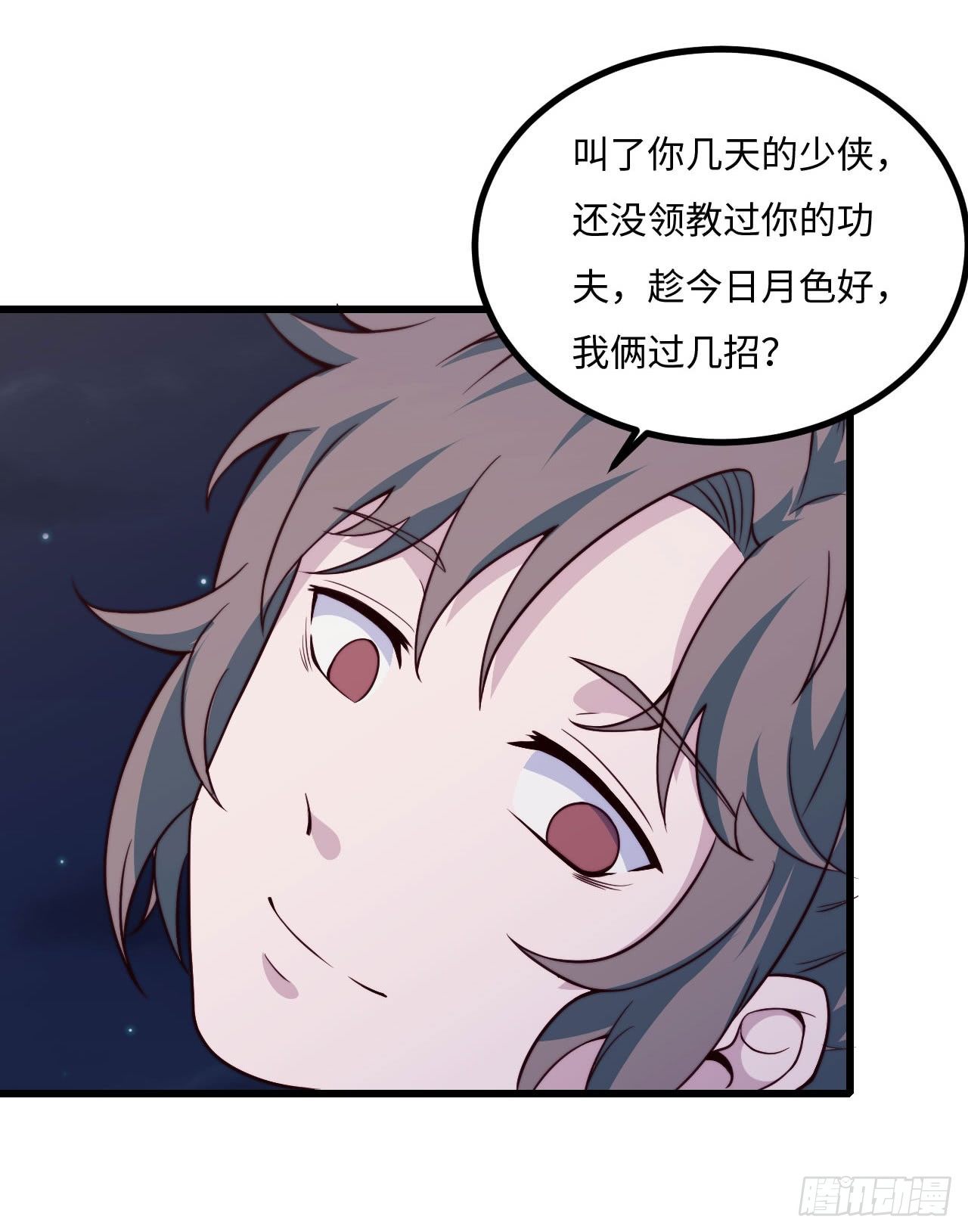 【特别篇】少年时3(1/2)-第74话